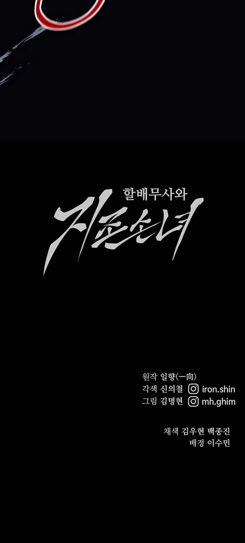 Chapter 28 - halaman 70