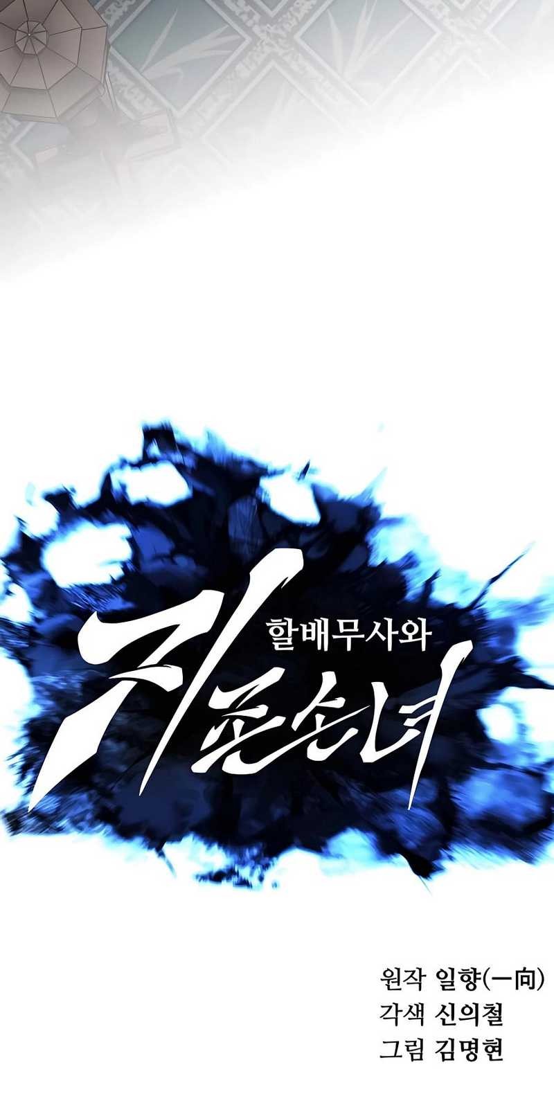 Chapter 28 - halaman 21