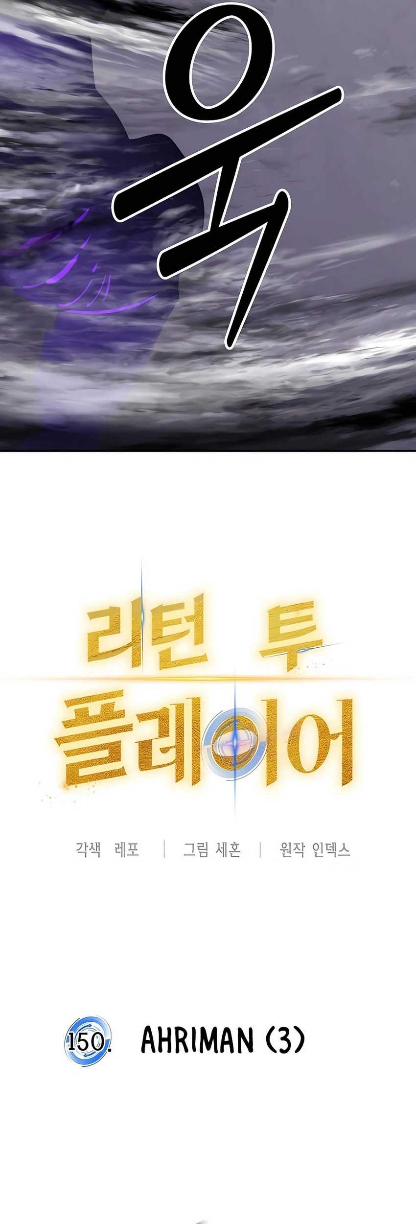 Chapter 150 - halaman 53