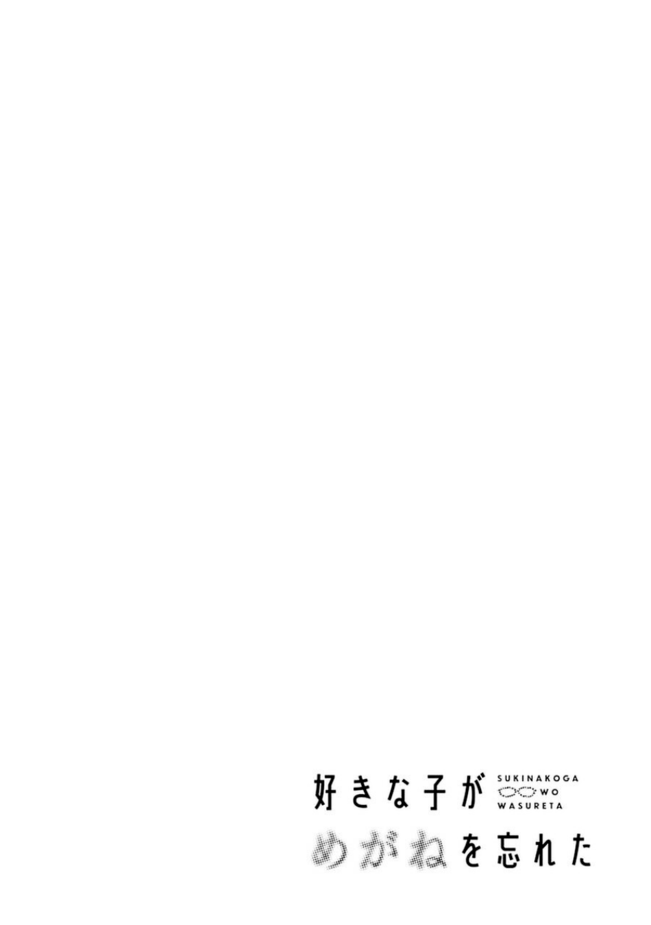 Chapter 76 - halaman 18