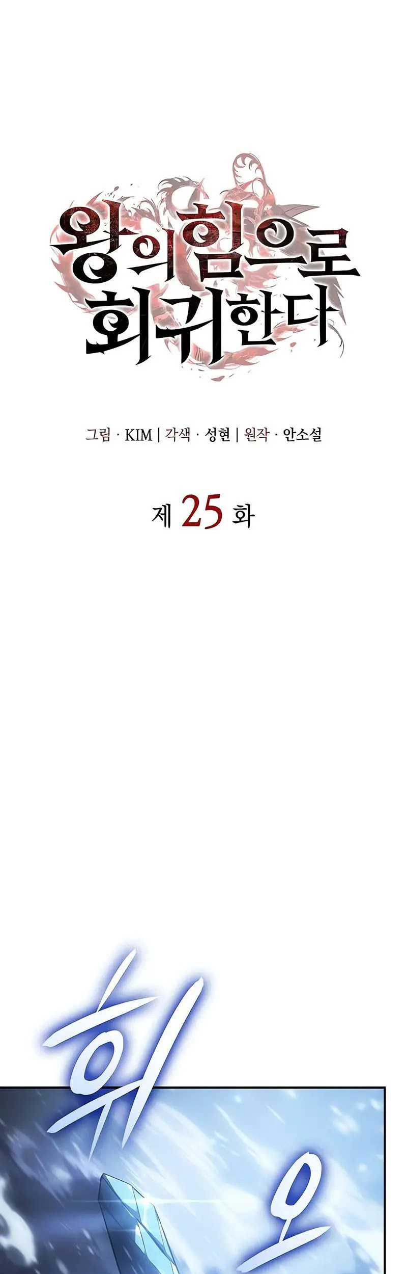 Chapter 25 - halaman 56