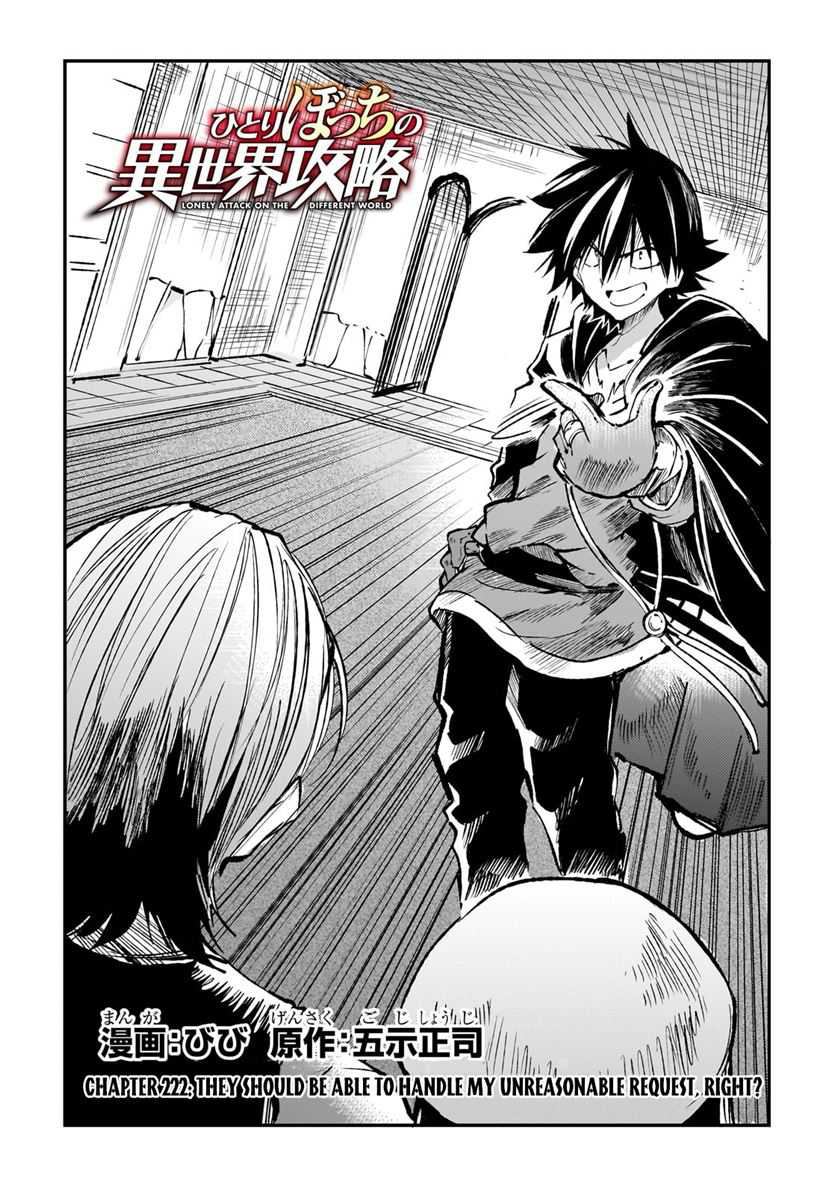 Chapter 222 - halaman 6