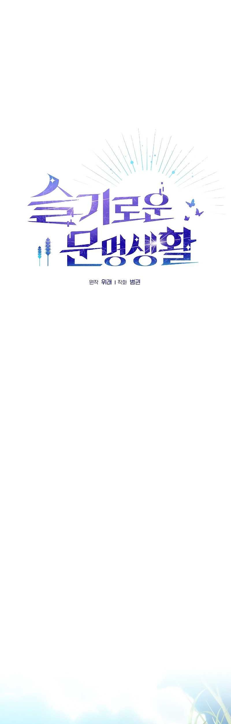 Chapter 28 - halaman 25