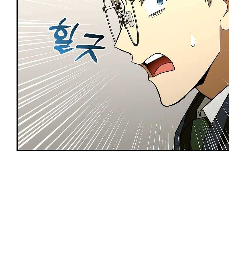 Chapter 77 - halaman 38