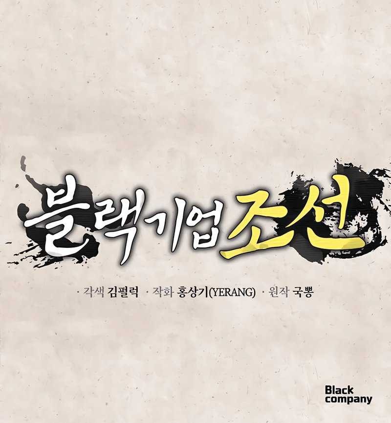 Chapter 25 - halaman 61