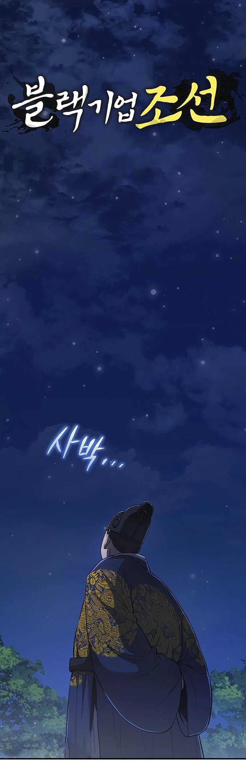 Chapter 18 - halaman 7