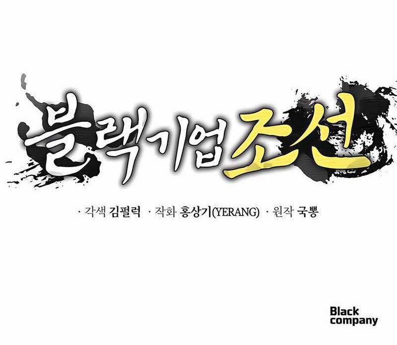 Chapter 11 - halaman 54