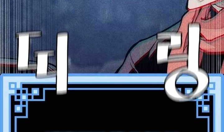 Chapter 106 - halaman 64