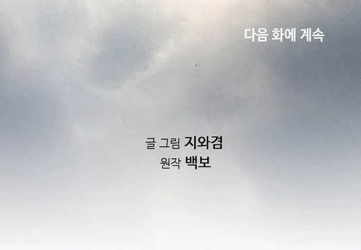 Chapter 50 - halaman 79