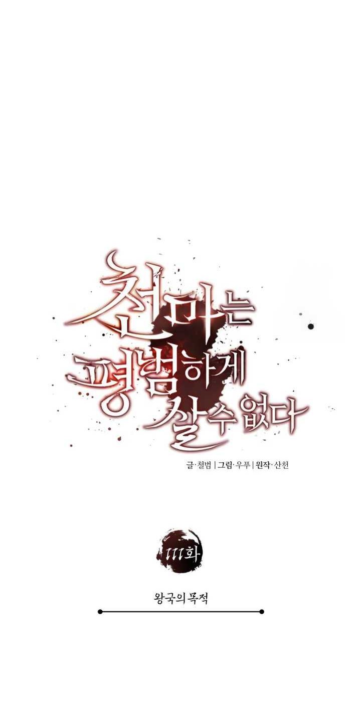 Chapter 111 - halaman 40
