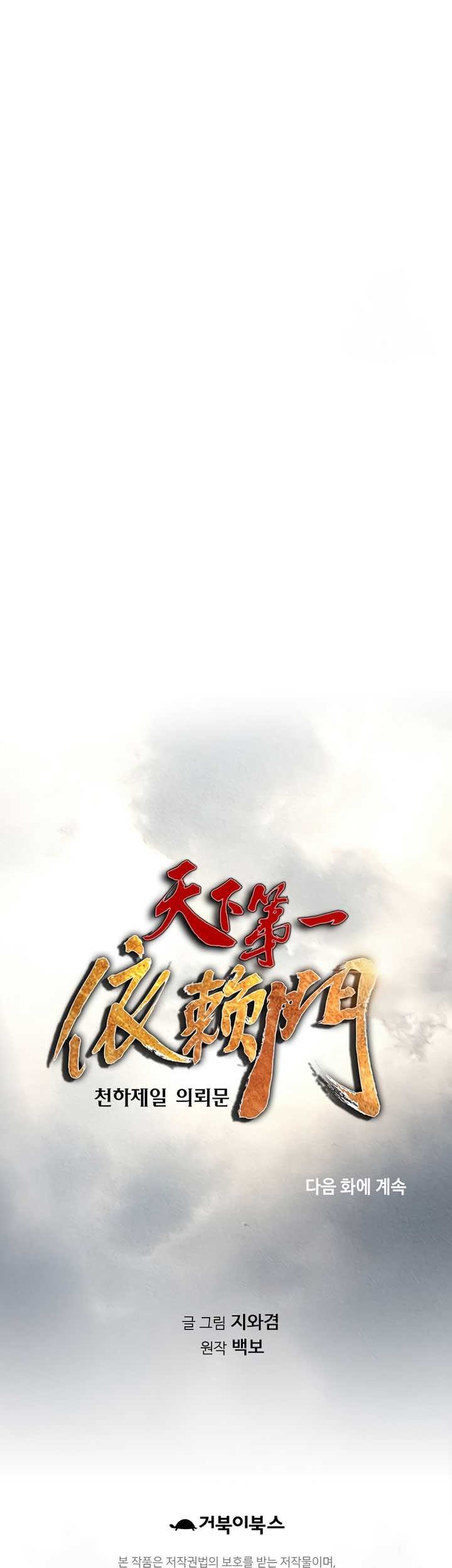 Chapter 54 - halaman 77