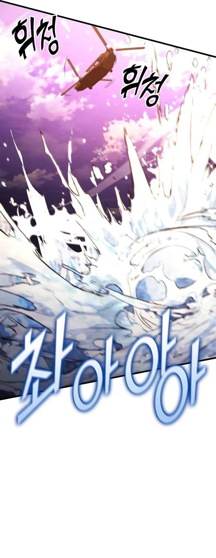 Chapter 100 - halaman 60