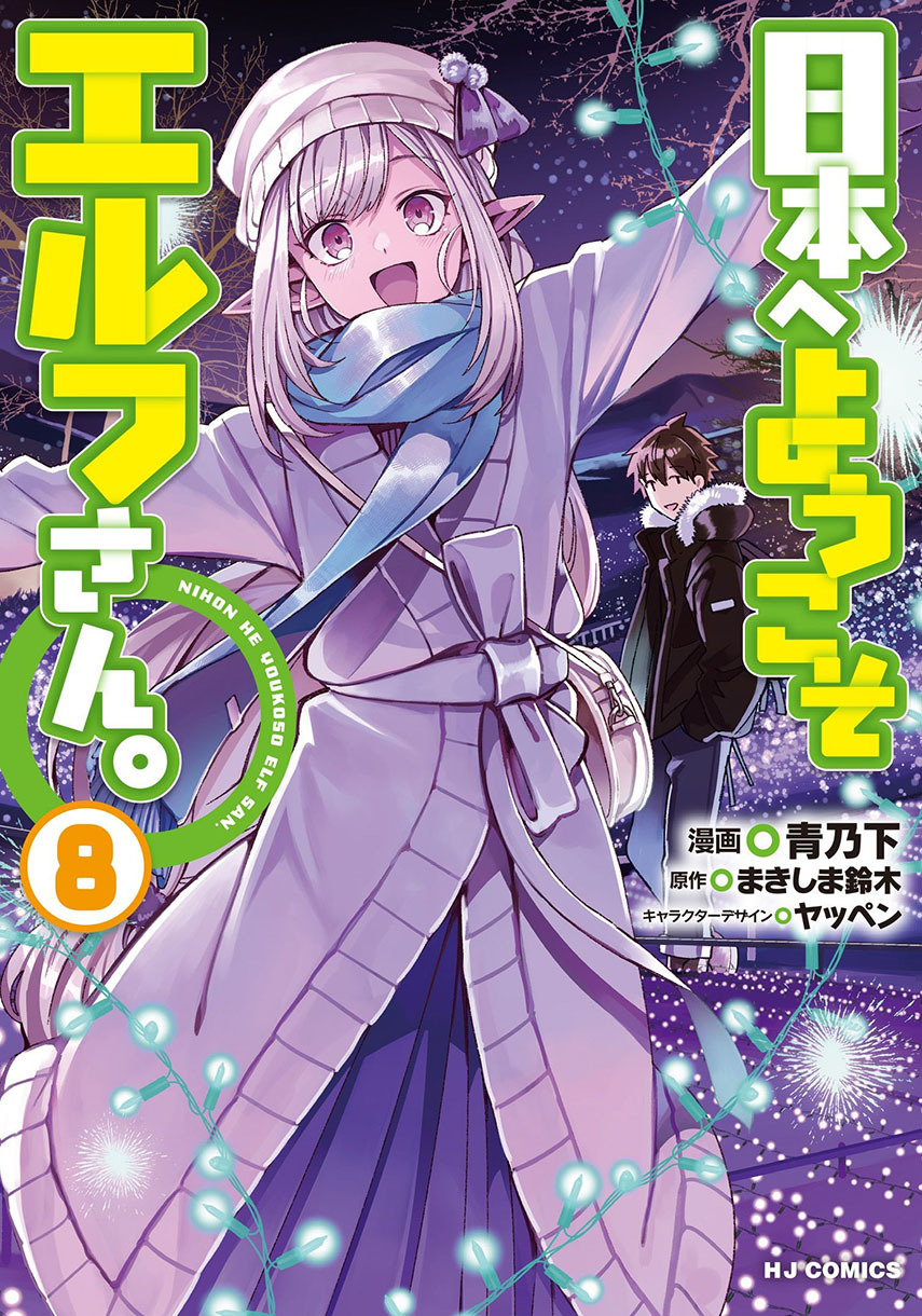 Chapter 49 - halaman 2