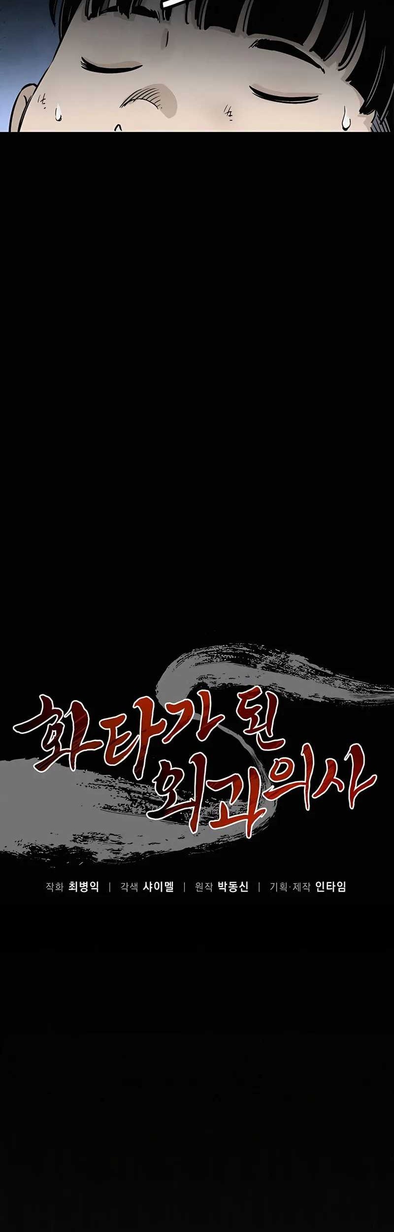 Chapter 99 - halaman 24