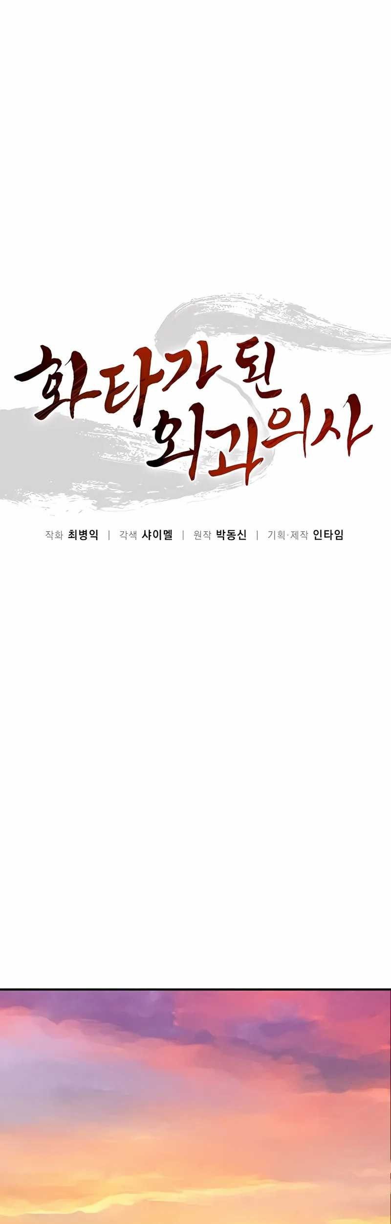 Chapter 98 - halaman 7