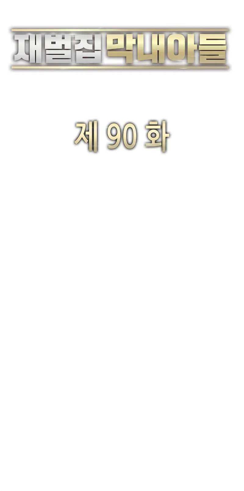 Chapter 90 - halaman 14