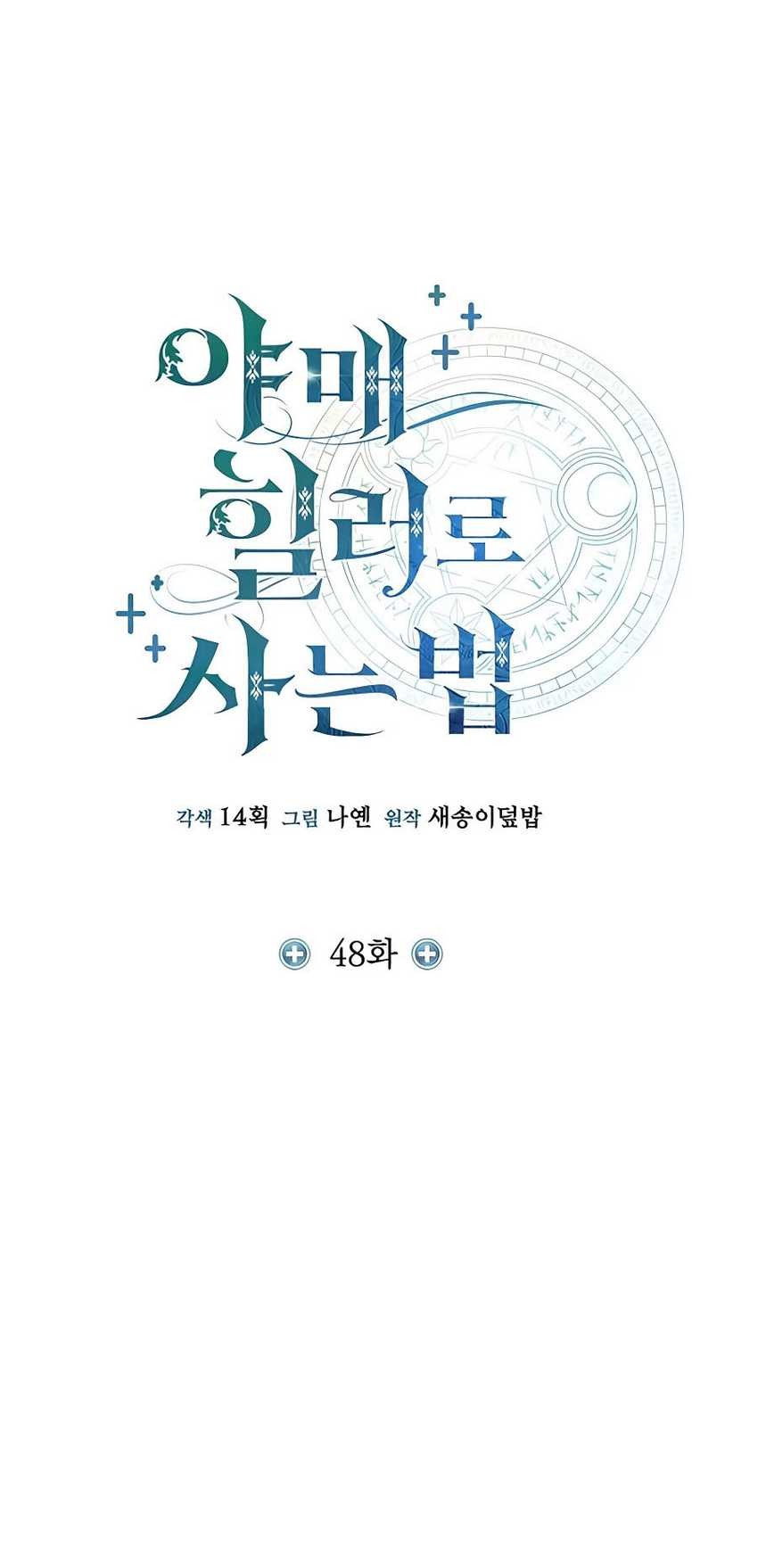 Chapter 48 - halaman 31
