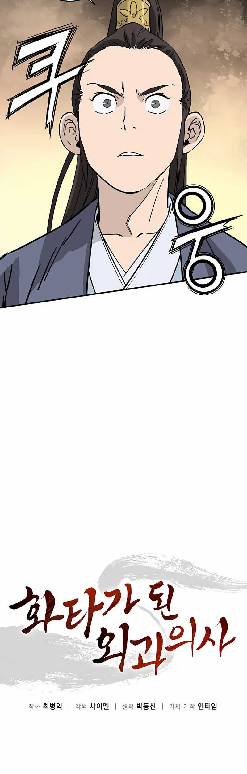 Chapter 102 - halaman 21