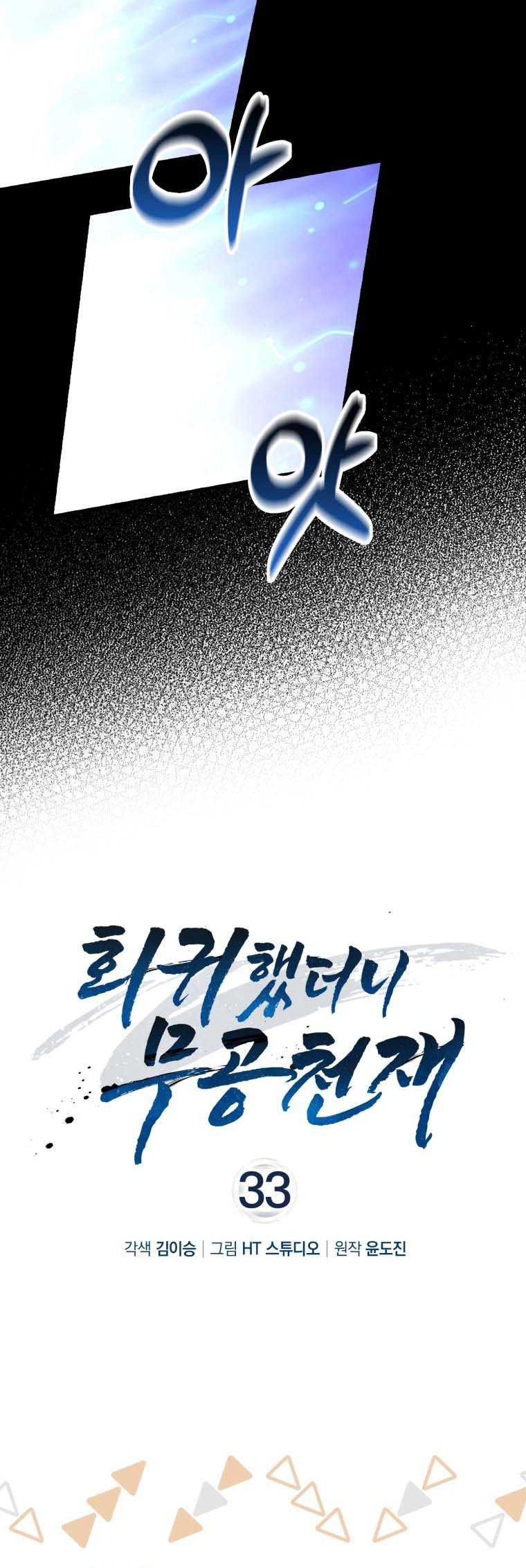 Chapter 33 - halaman 13