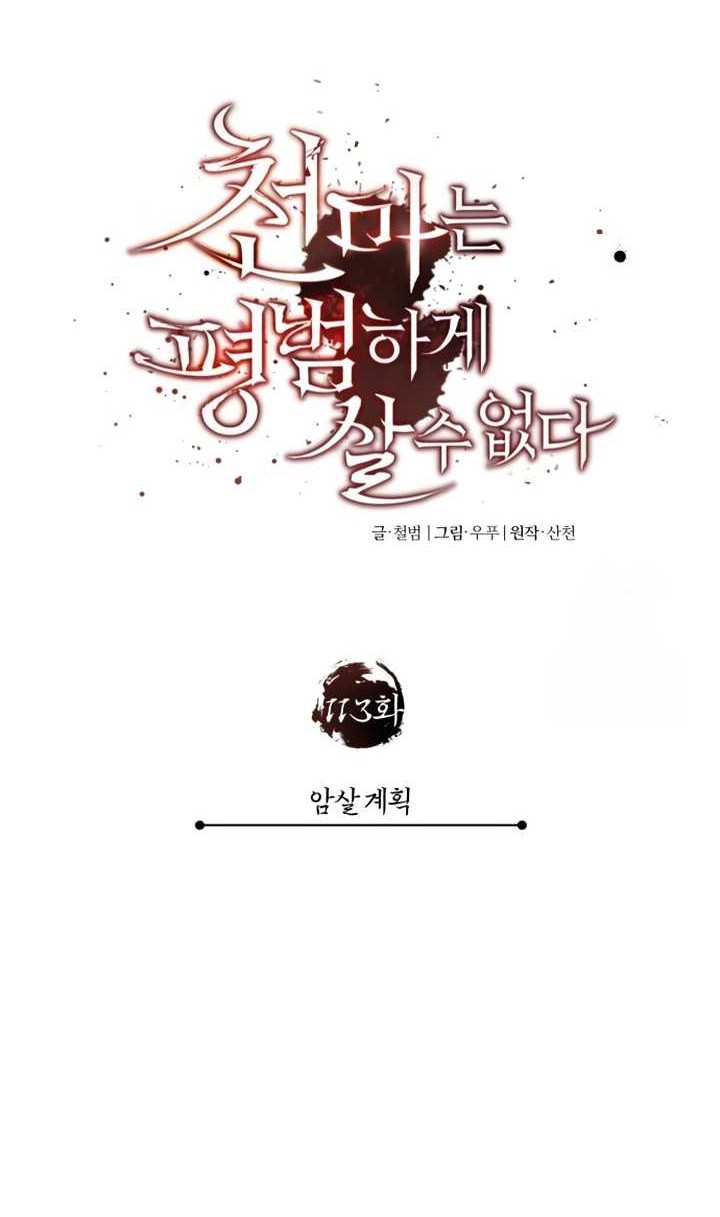 Chapter 113 - halaman 38