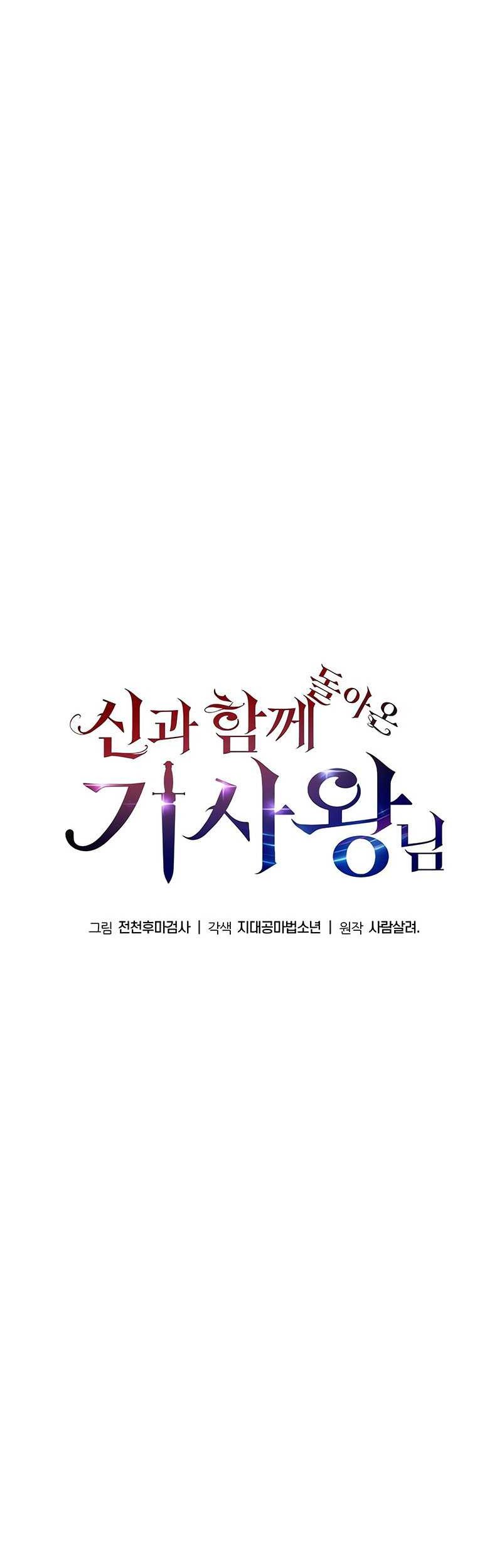 Chapter 53 - halaman 26