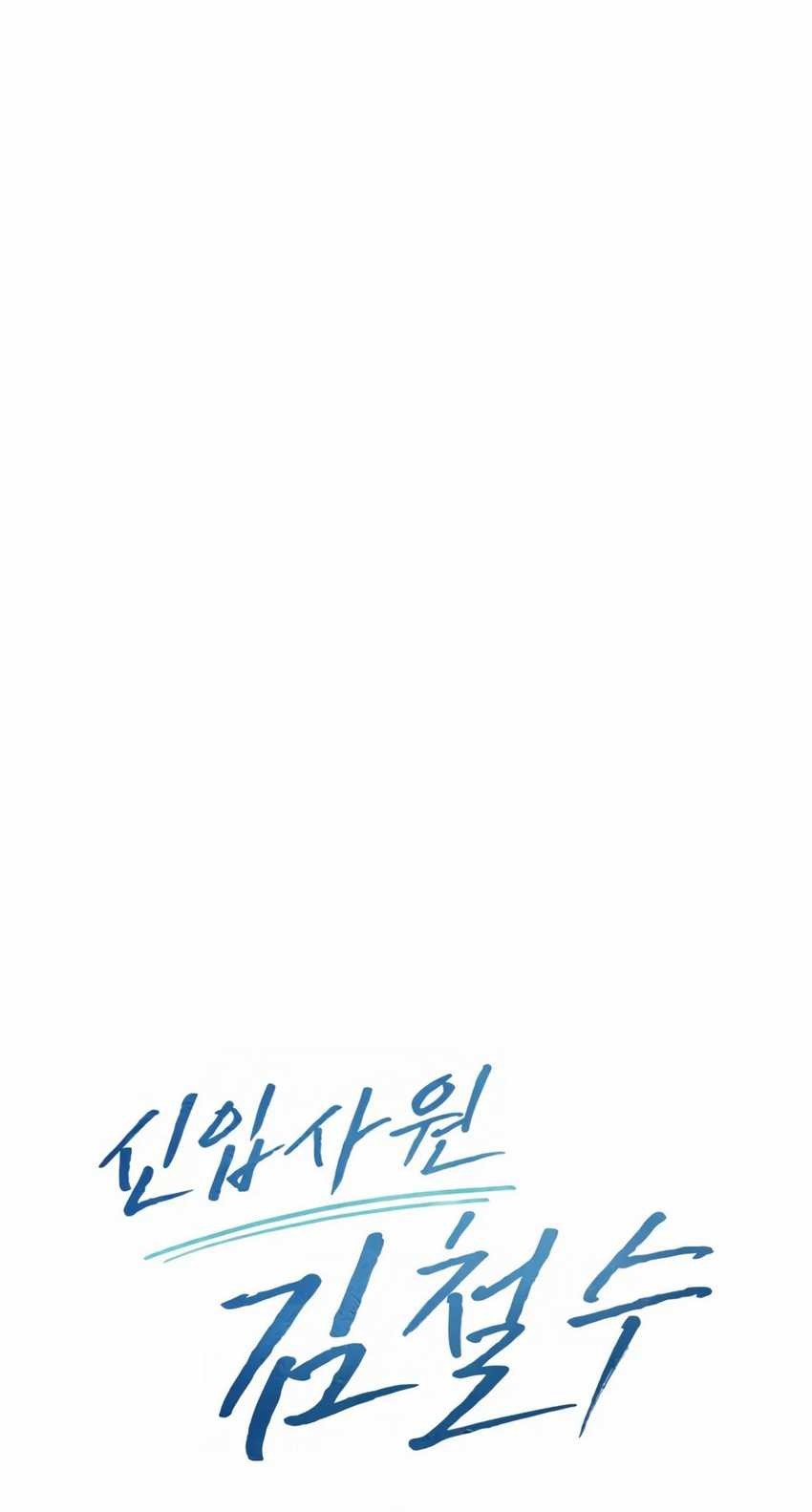 Chapter 33 - halaman 51