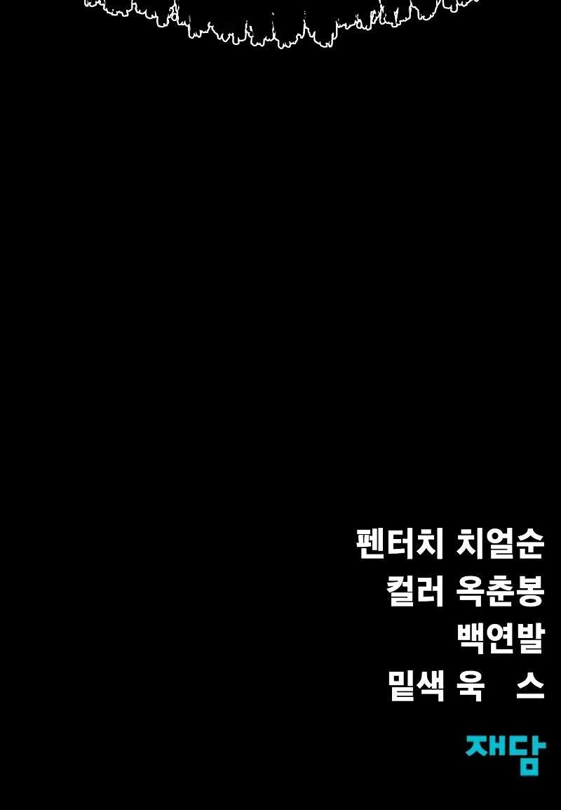 Chapter 33 - halaman 105