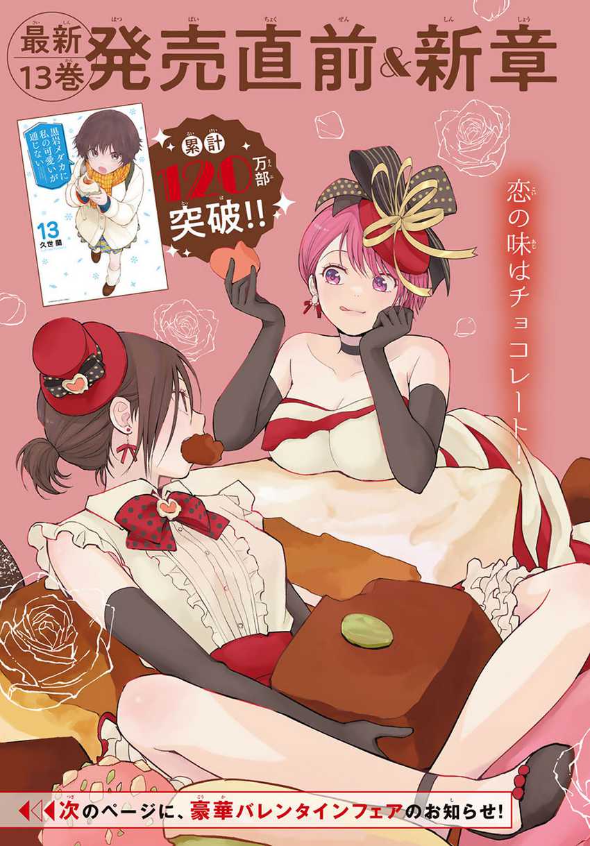 Chapter 120 - halaman 3