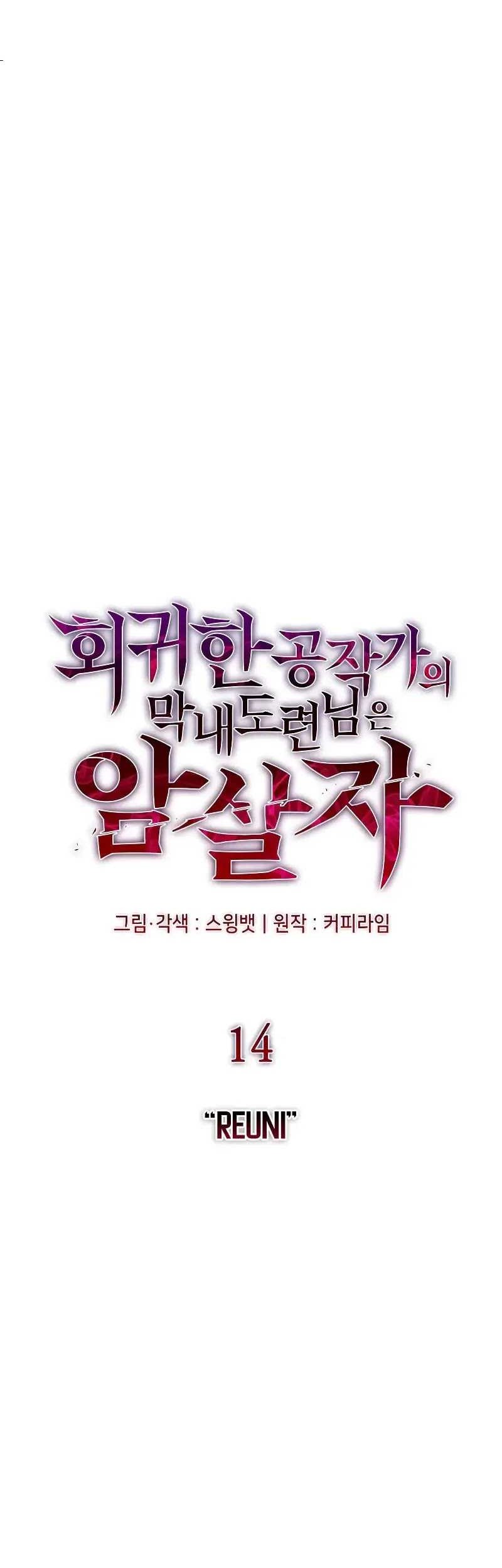 Chapter 14 - halaman 9