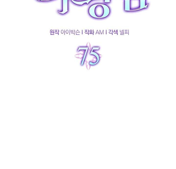 Chapter 75 - halaman 30