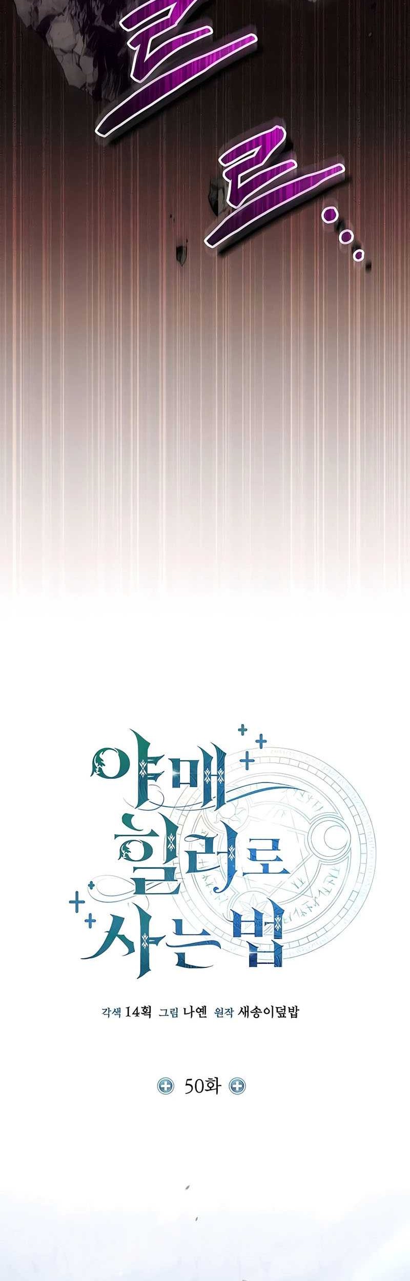Chapter 50 - halaman 21