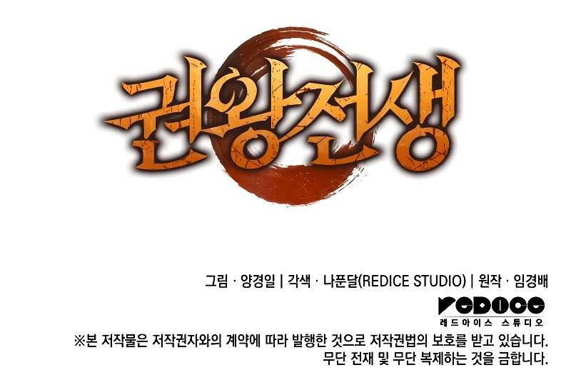 Chapter 20 - halaman 73