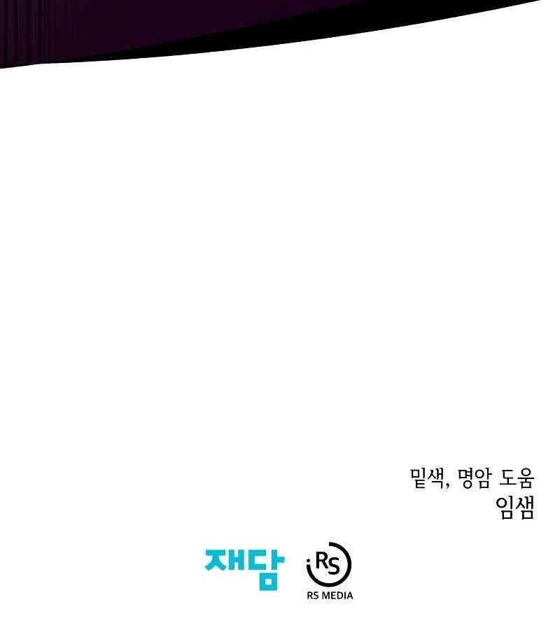 Chapter 78 - halaman 60