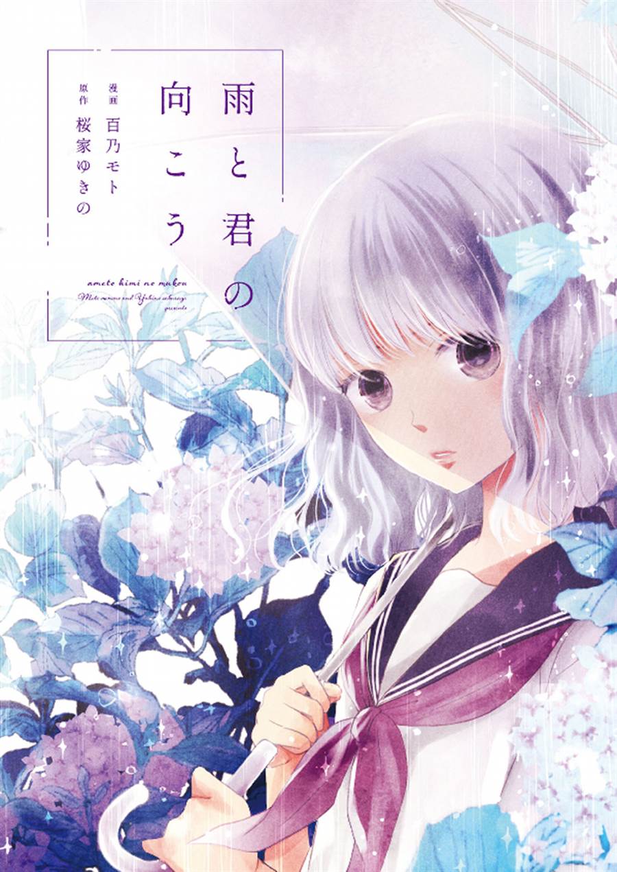 Chapter 10 - halaman 3