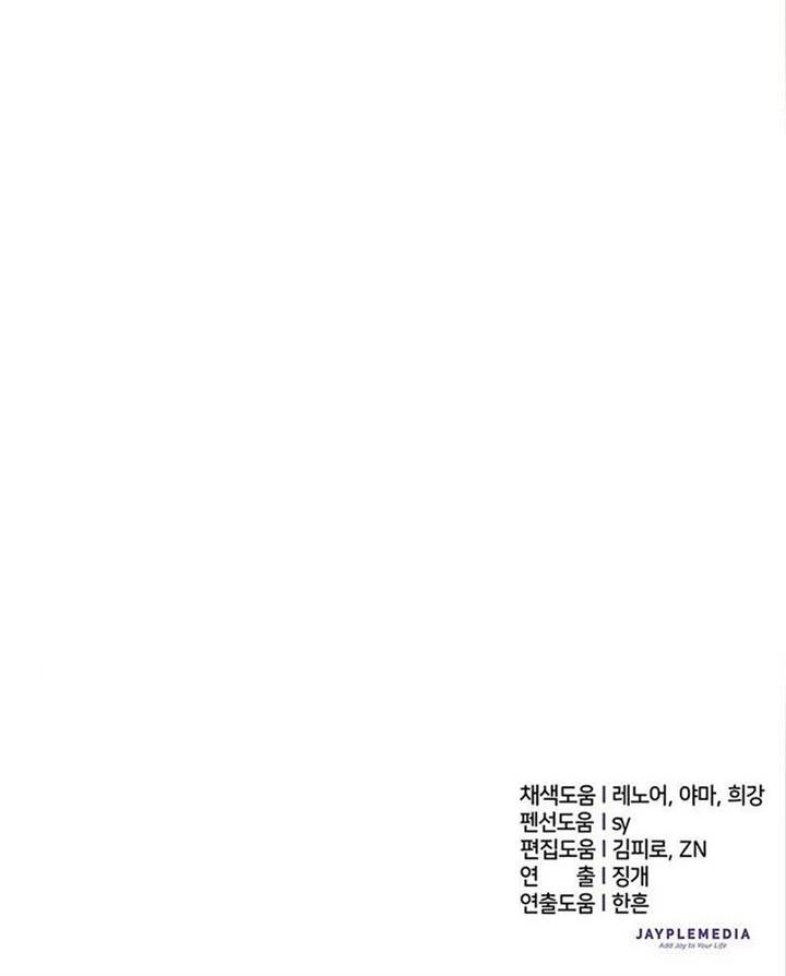Chapter 112 - halaman 60