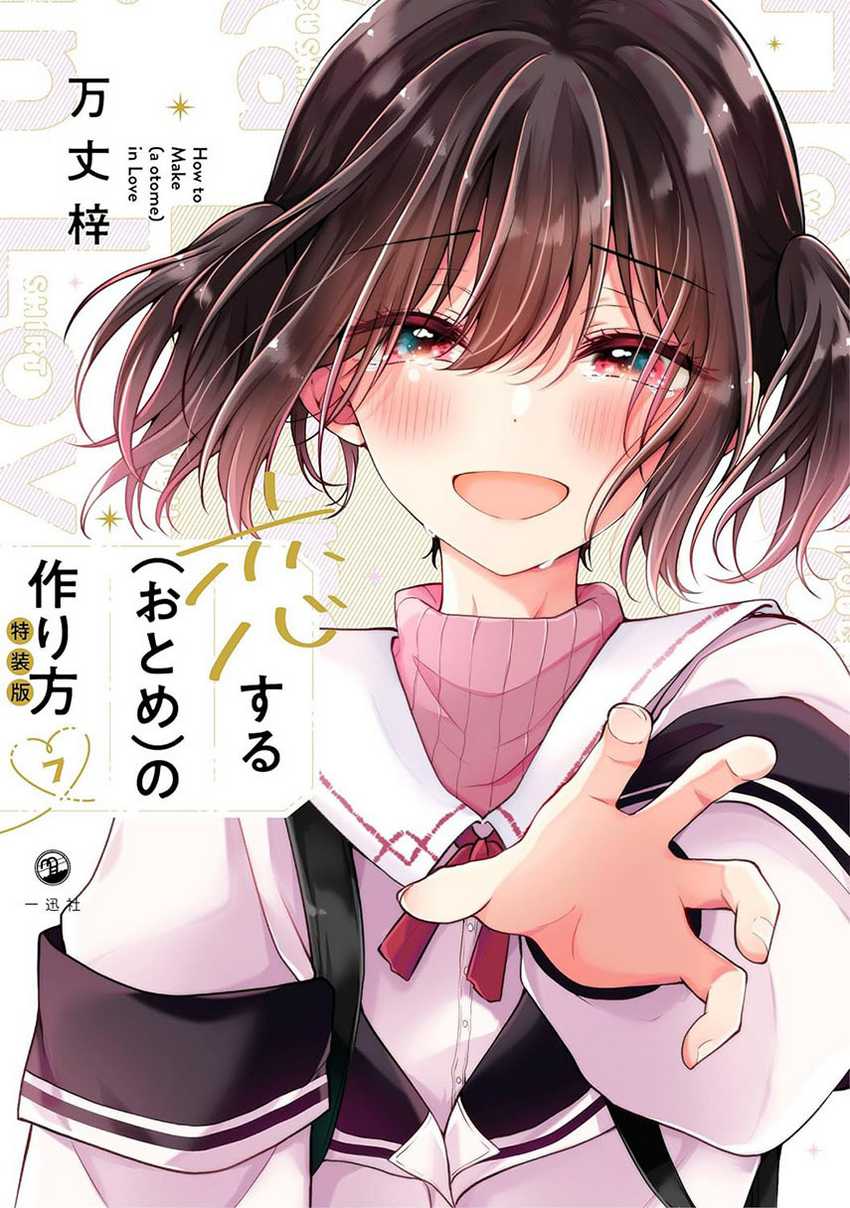 Chapter 88 - halaman 2