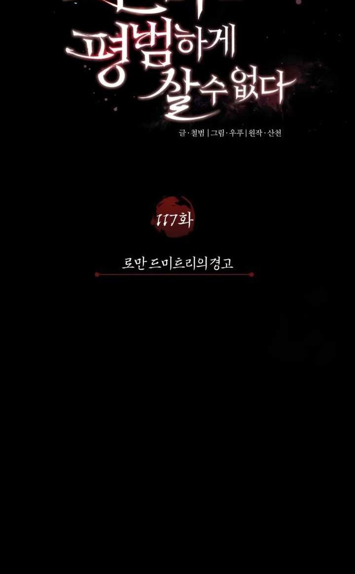 Chapter 117 - halaman 48