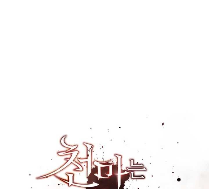 Chapter 117 - halaman 72