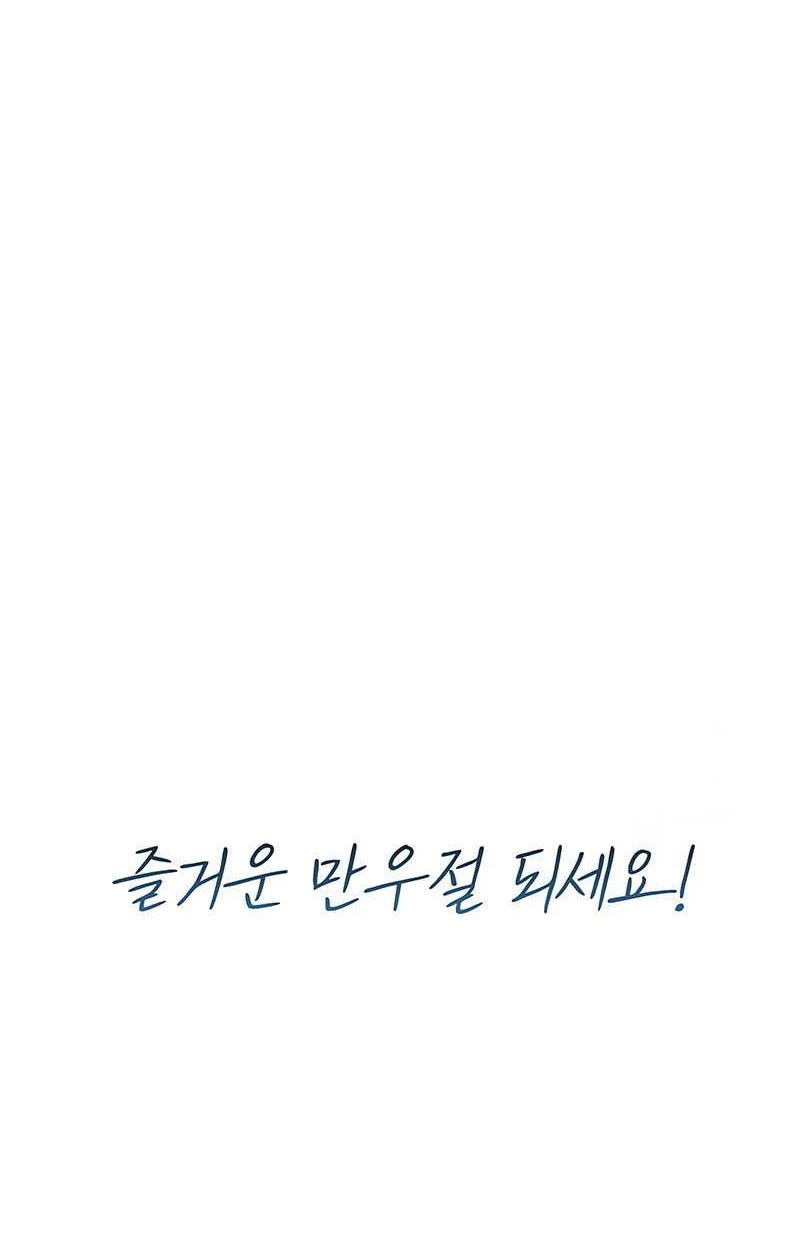 Chapter 90 - halaman 50