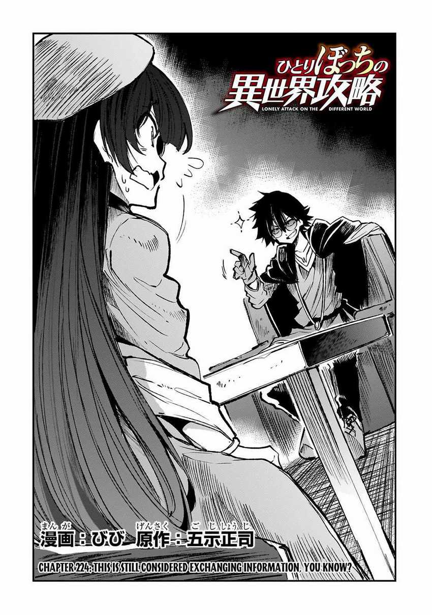 Chapter 224 - halaman 4