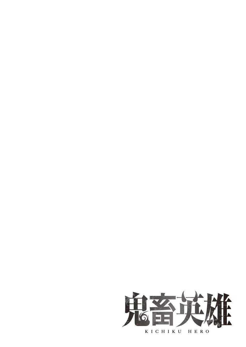 Chapter 33 - halaman 3