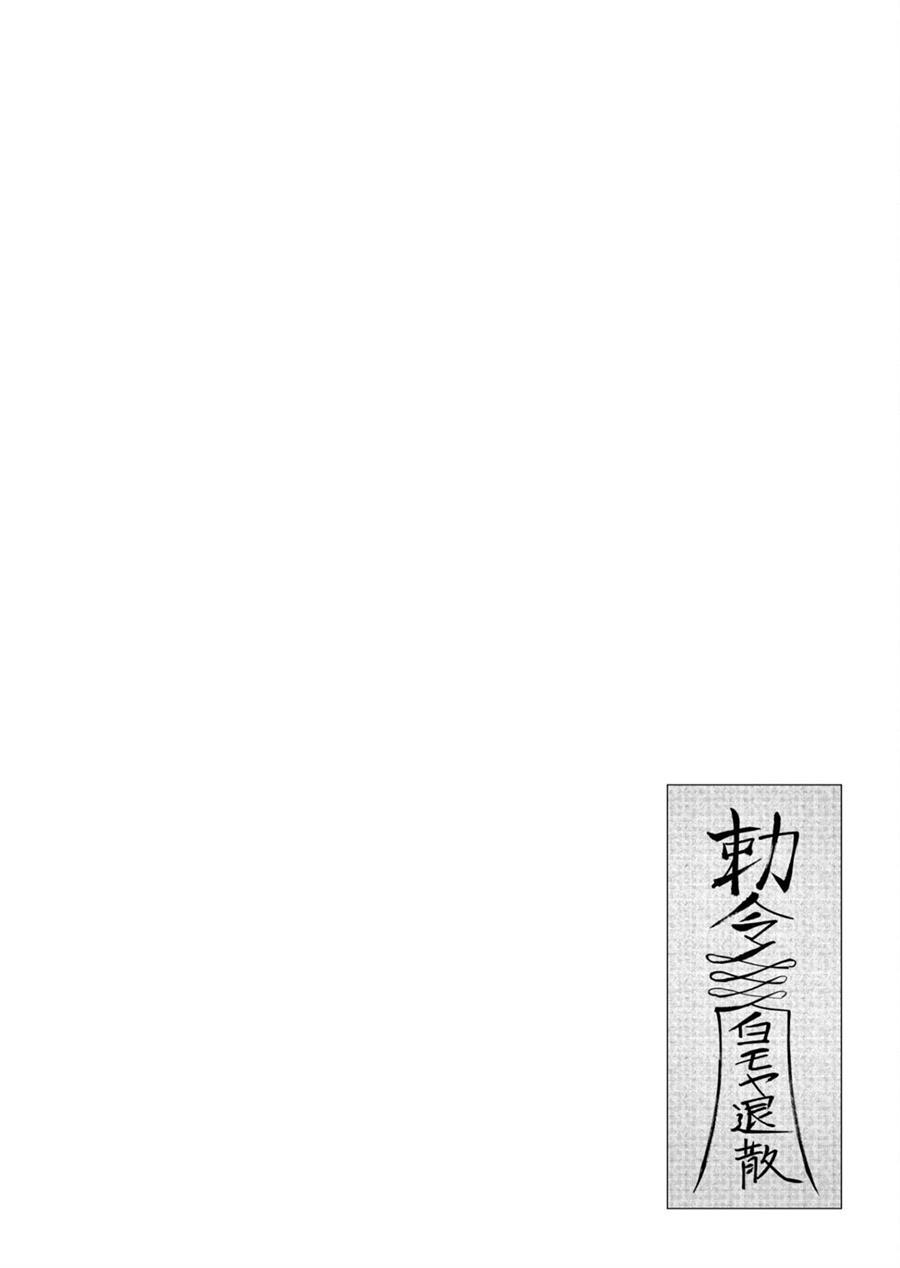 Chapter 16 - halaman 28