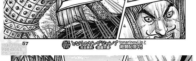 Chapter 781 - halaman 61
