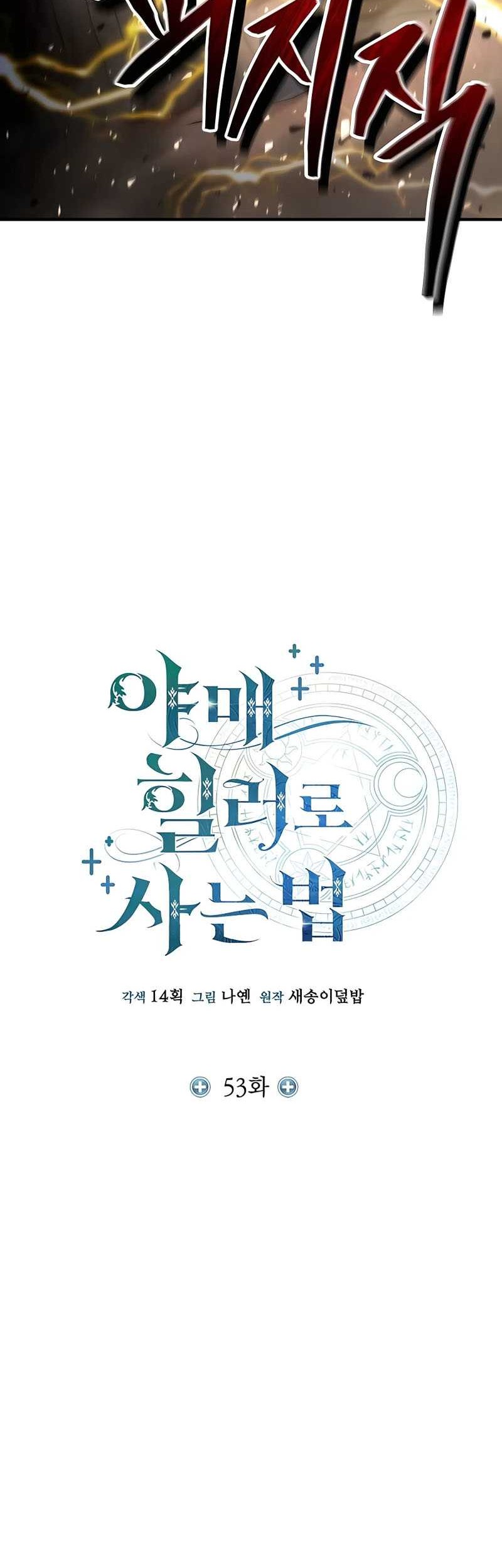 Chapter 53 - halaman 14