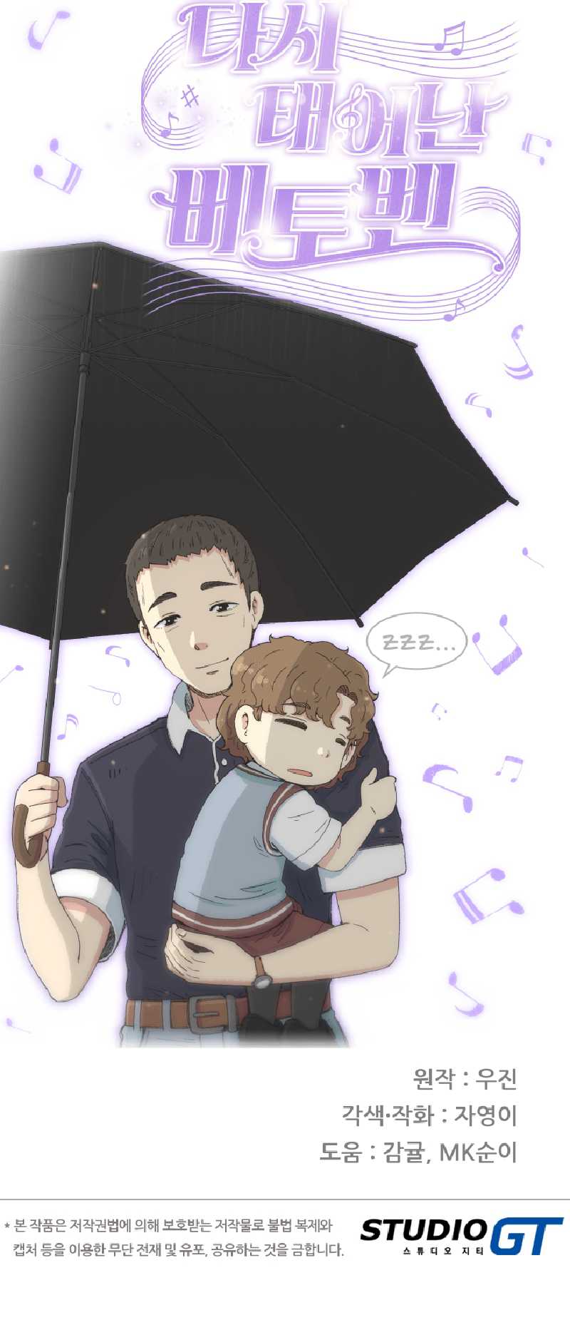Chapter 26 - halaman 81