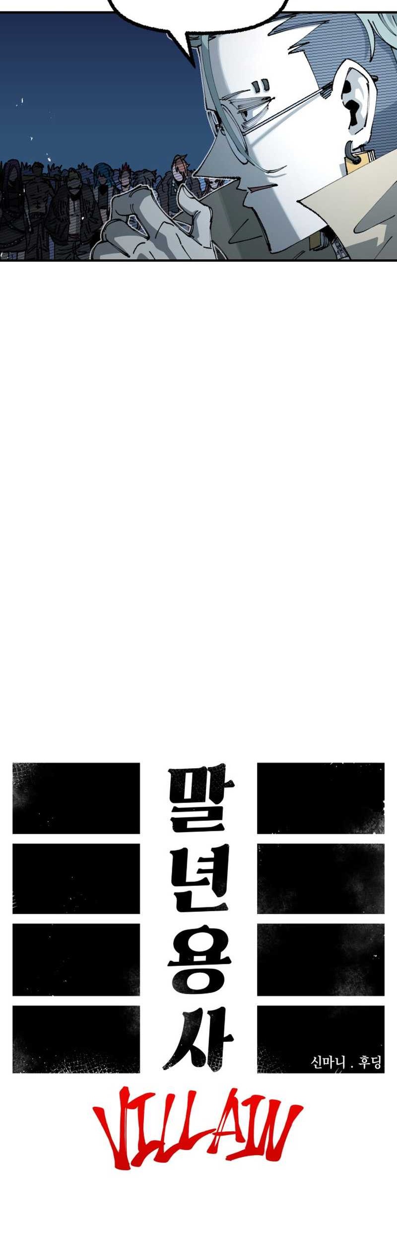 Chapter 84 - halaman 15