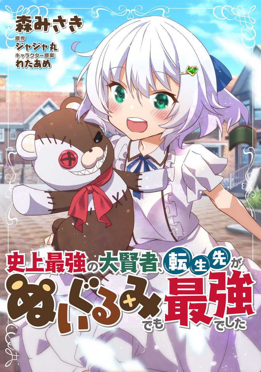 Chapter 6.5 - halaman 3