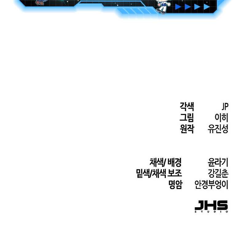 Chapter 119 - halaman 52