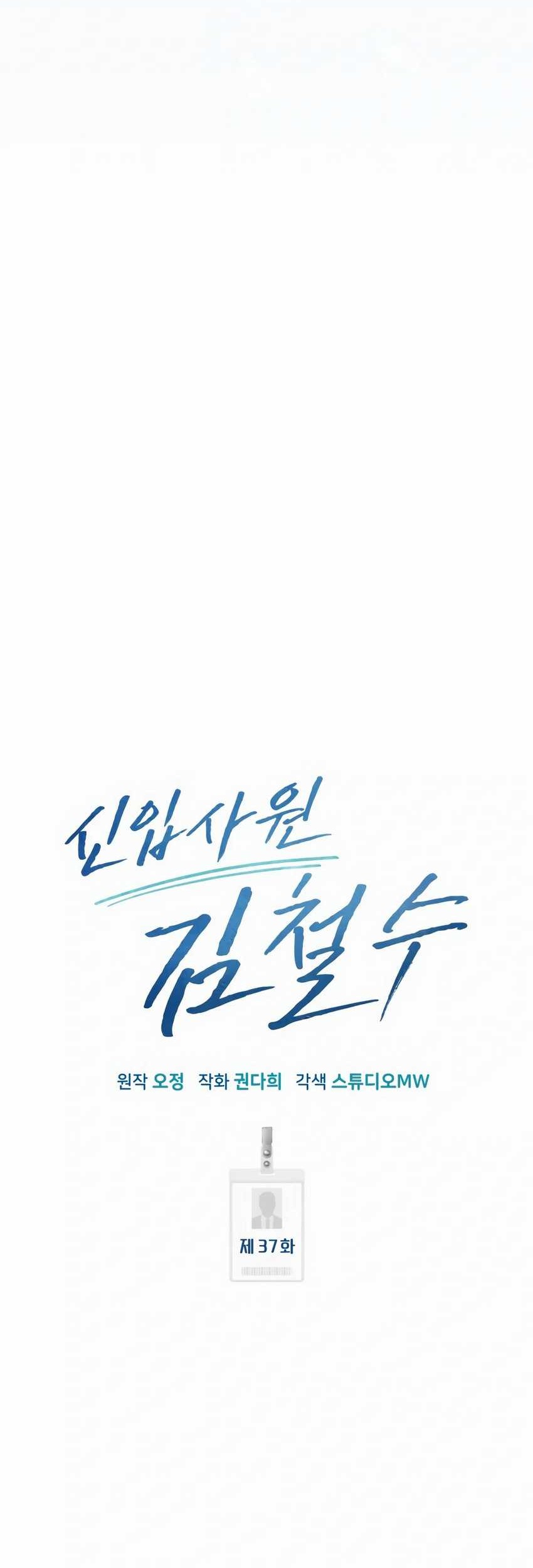 Chapter 37 - halaman 34
