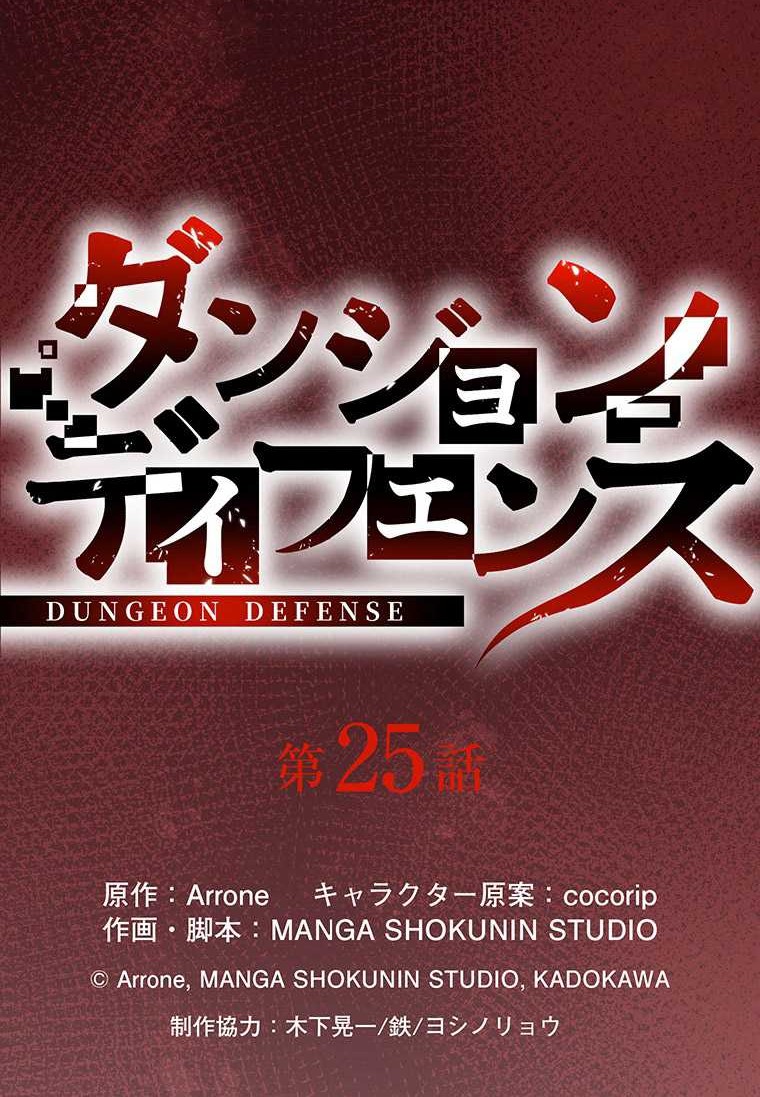 Chapter 25 - halaman 12
